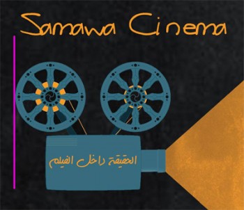 samawa-cinema